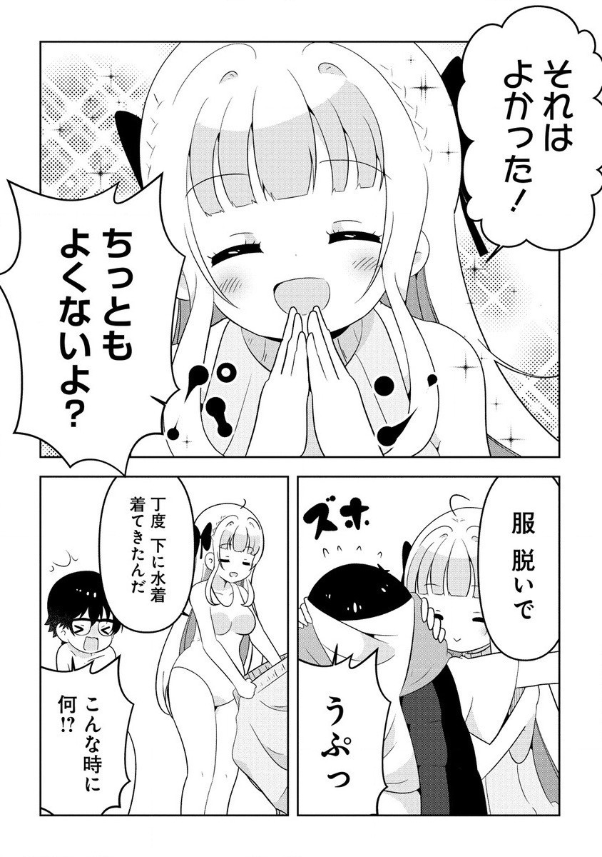 Otome Assistant wa Mangaka ga Chuki - Chapter 8.1 - Page 8